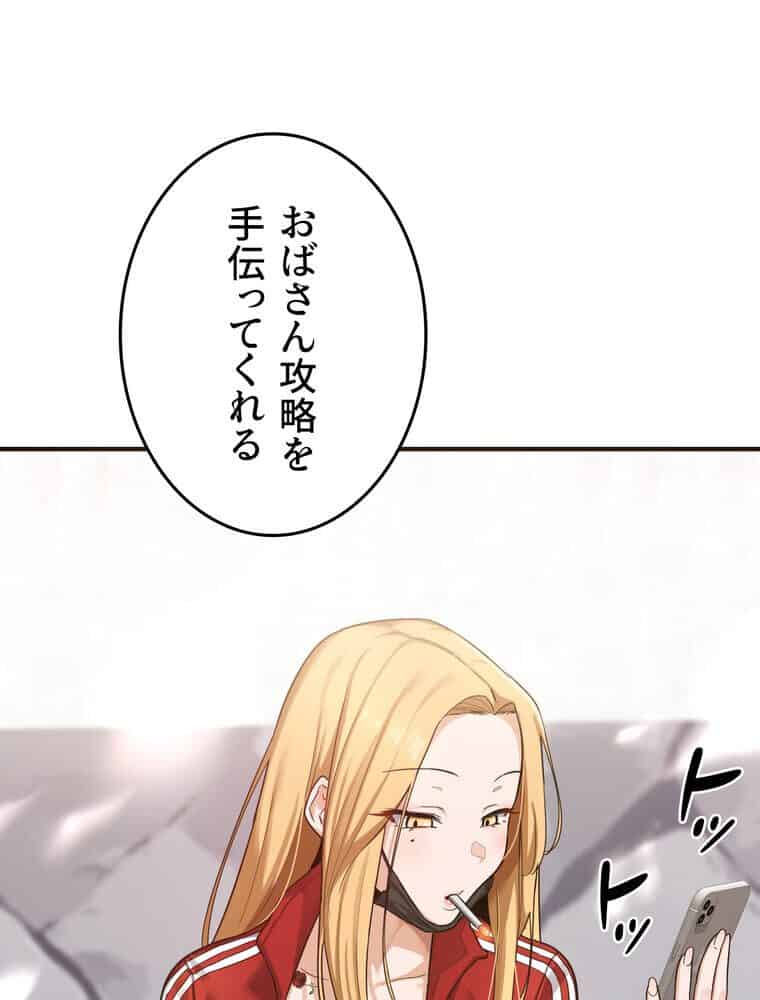マザースワ〇ピング【完全版】 5話