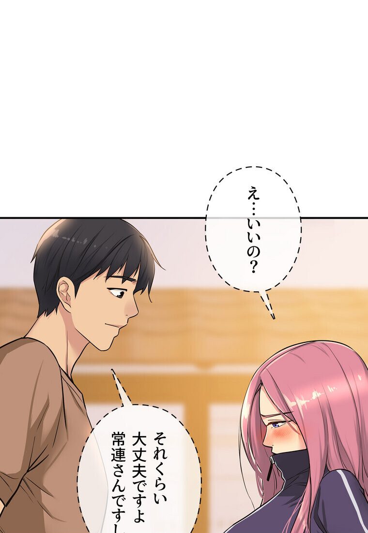 壁穴開いてます【完全版】 8話
