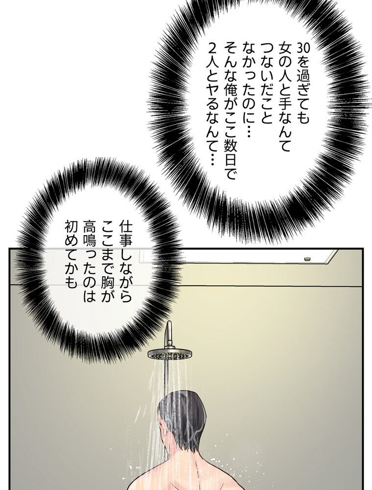 壁穴開いてます【完全版】 7話