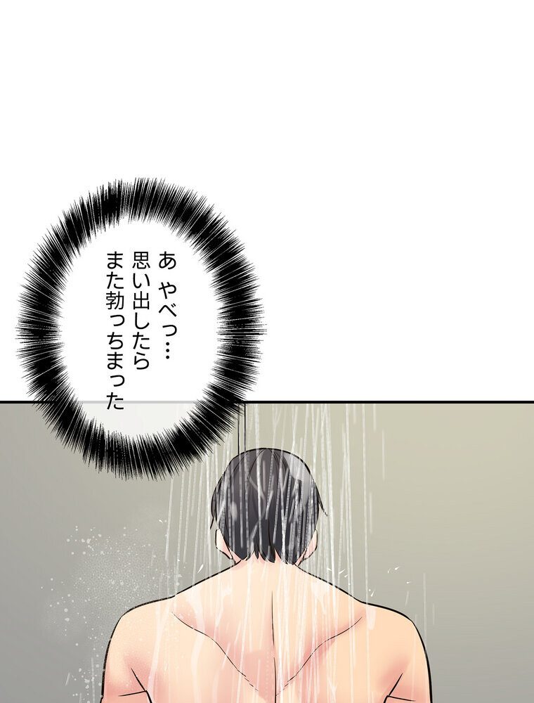 壁穴開いてます【完全版】 7話