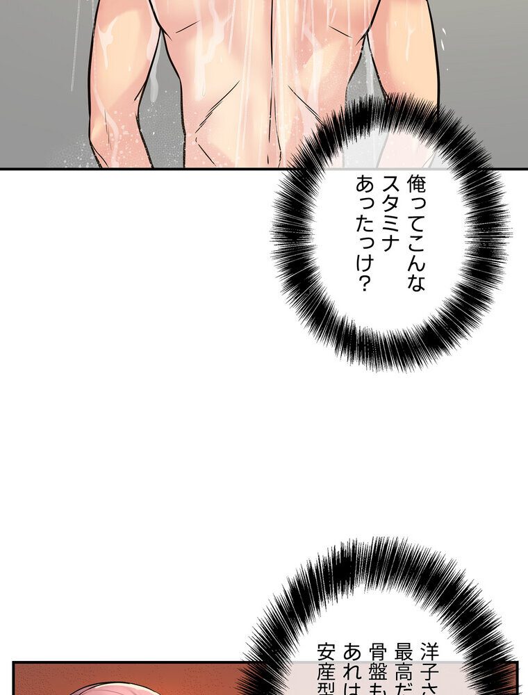 壁穴開いてます【完全版】 7話
