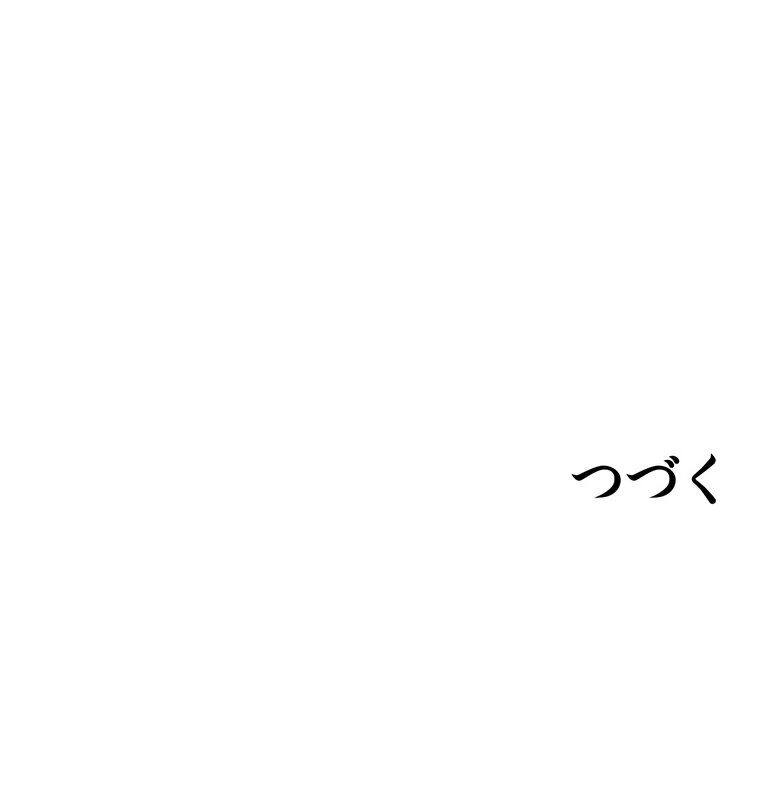 壁穴開いてます【完全版】 7話