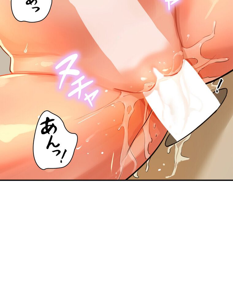 壁穴開いてます【完全版】 7話