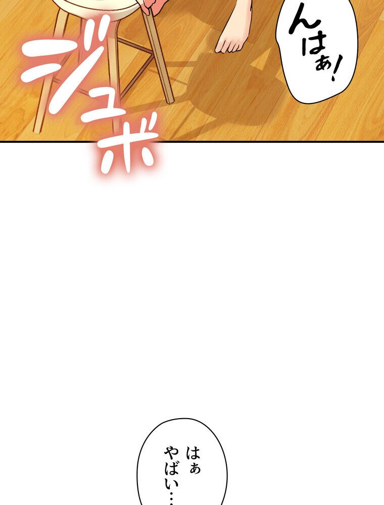 壁穴開いてます【完全版】 7話