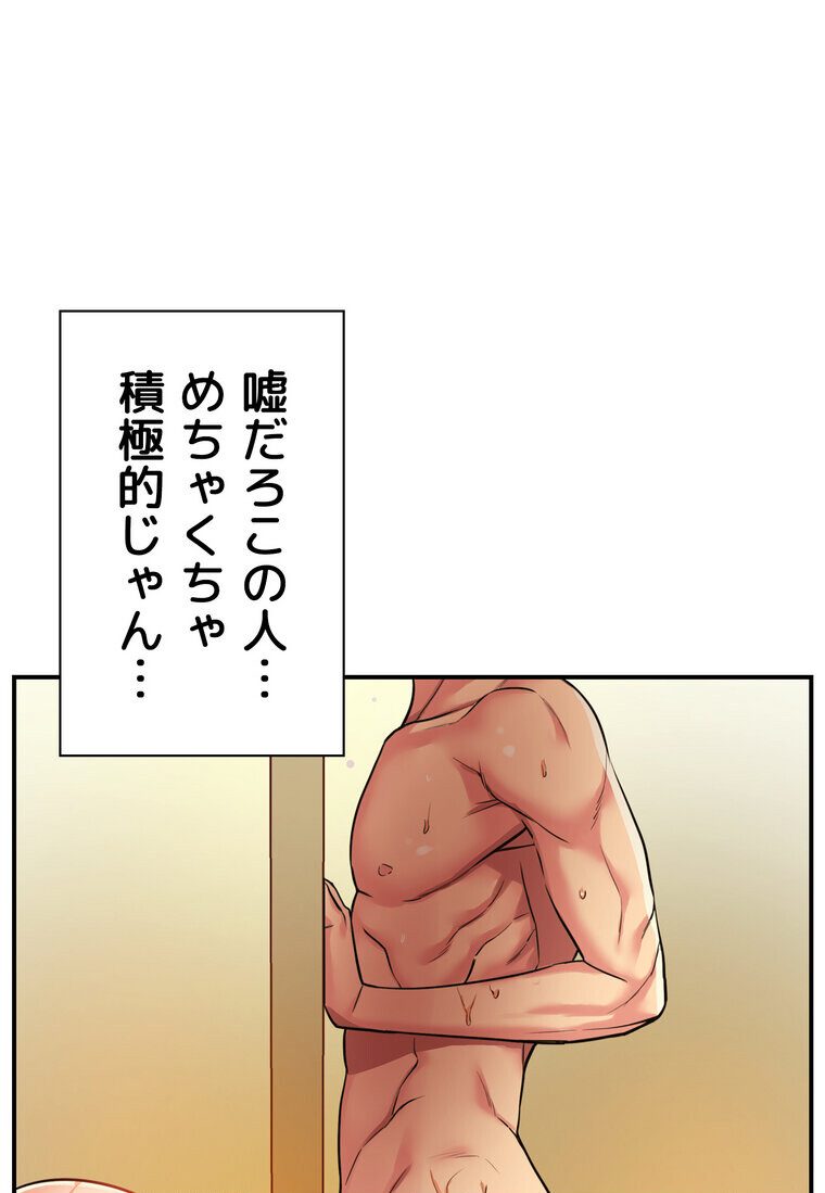 壁穴開いてます【完全版】 7話