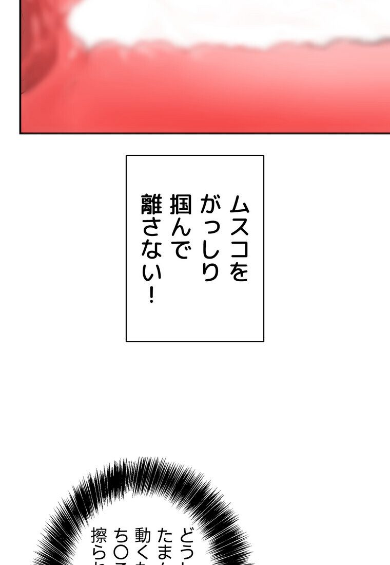 壁穴開いてます【完全版】 7話