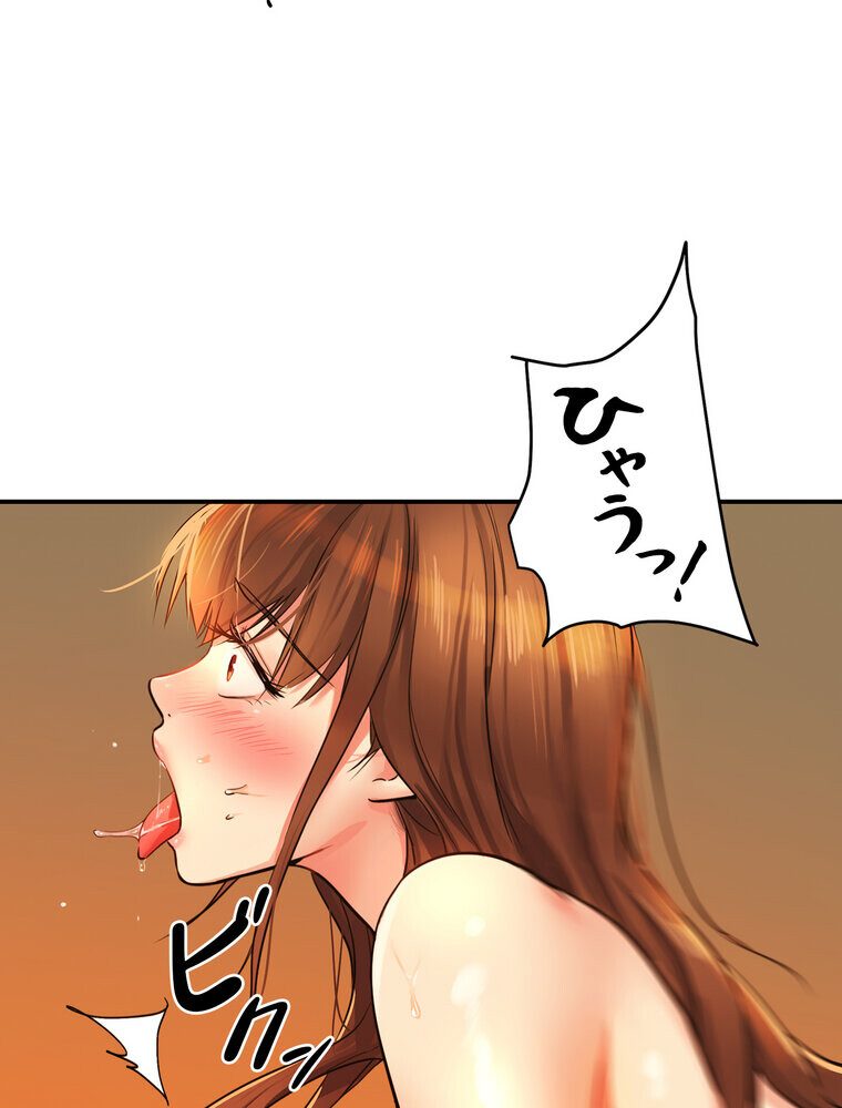 壁穴開いてます【完全版】 7話