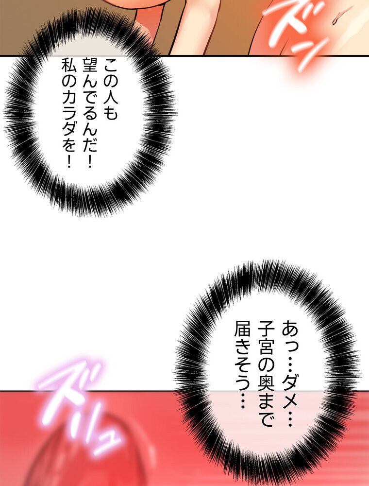 壁穴開いてます【完全版】 7話