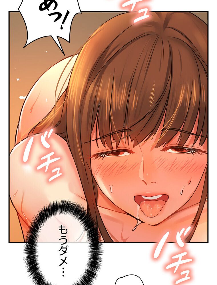 壁穴開いてます【完全版】 7話