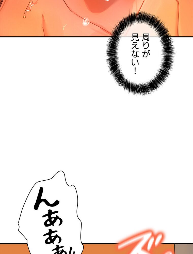 壁穴開いてます【完全版】 7話