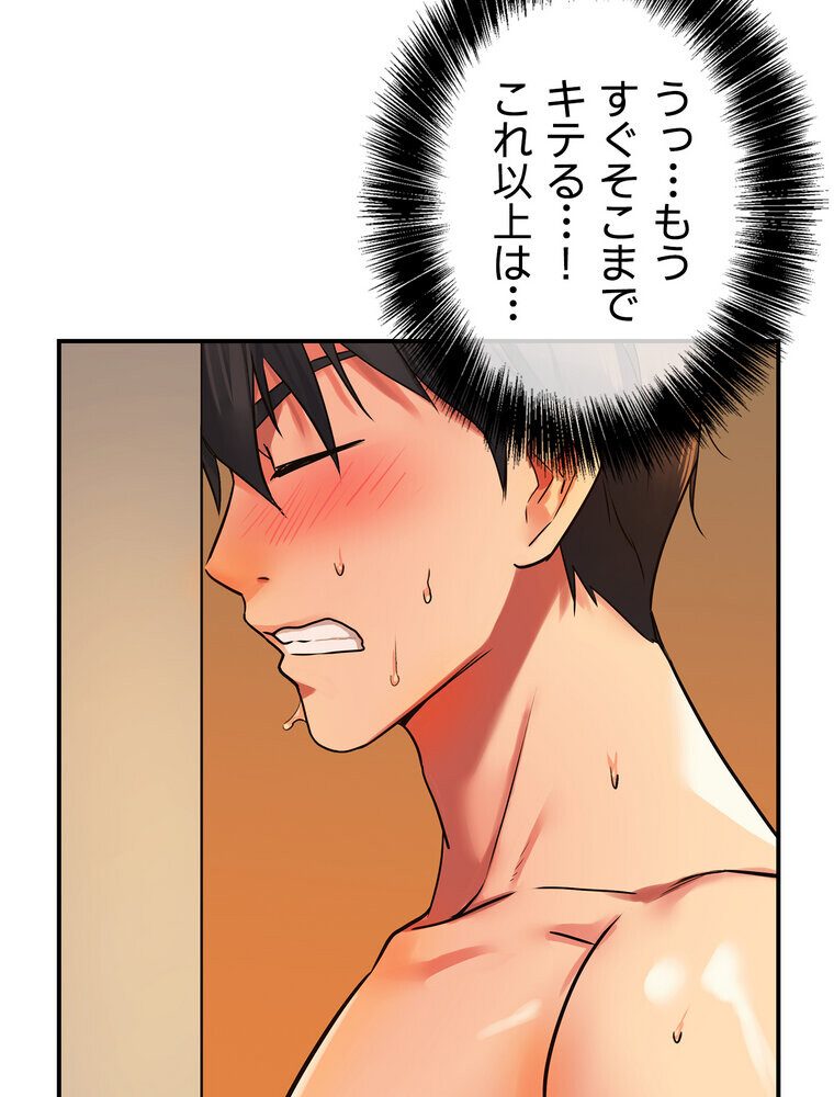 壁穴開いてます【完全版】 7話
