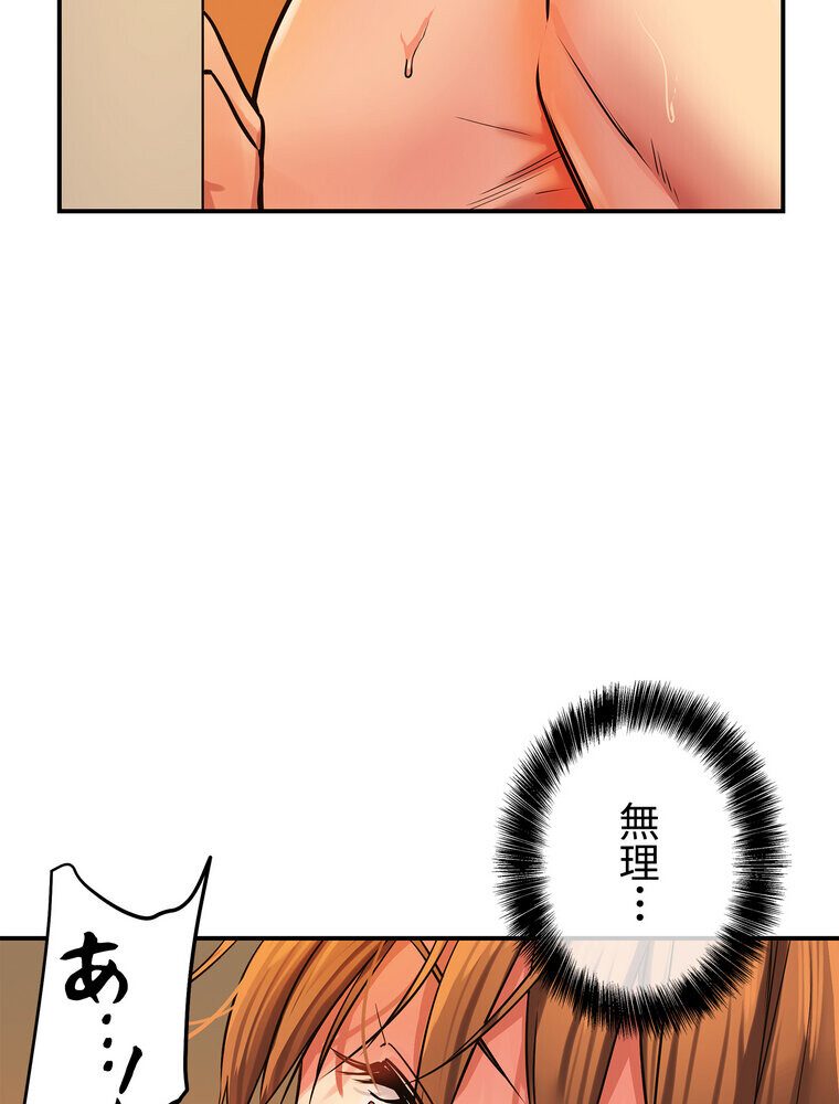 壁穴開いてます【完全版】 7話