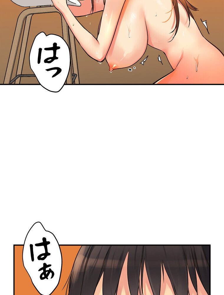 壁穴開いてます【完全版】 7話