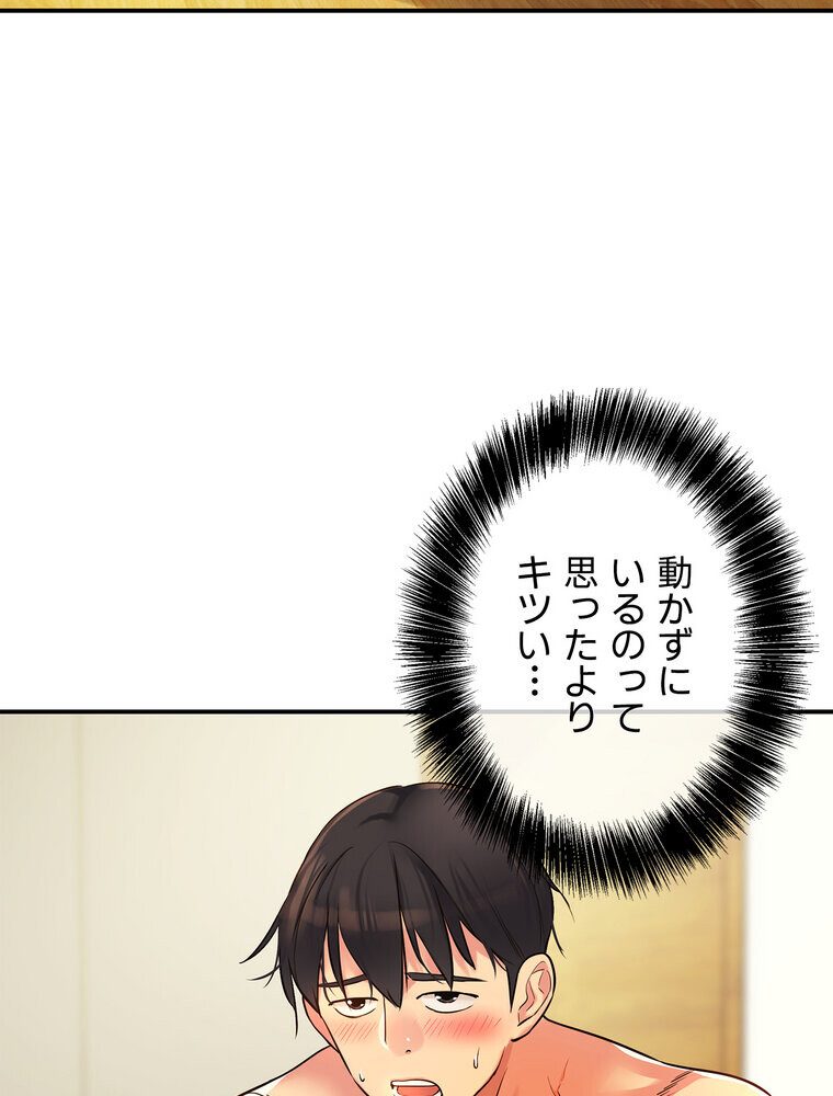 壁穴開いてます【完全版】 7話