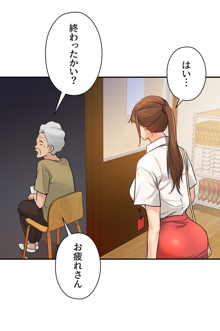 壁穴開いてます【完全版】 7話