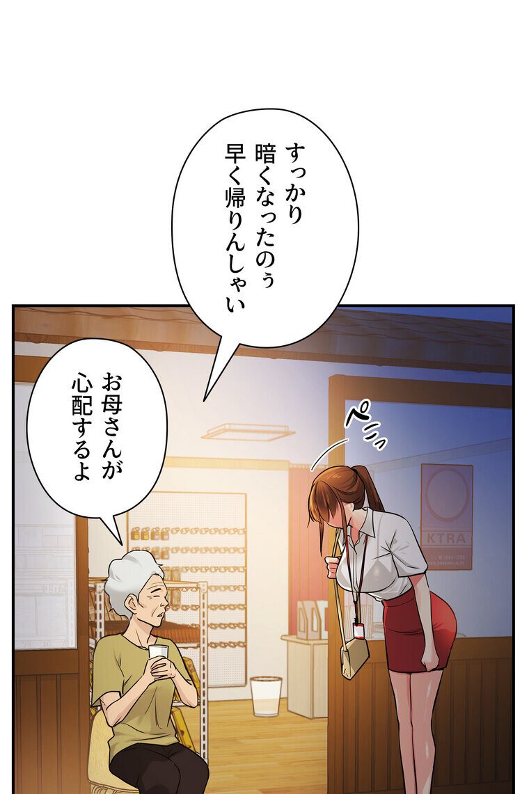 壁穴開いてます【完全版】 7話