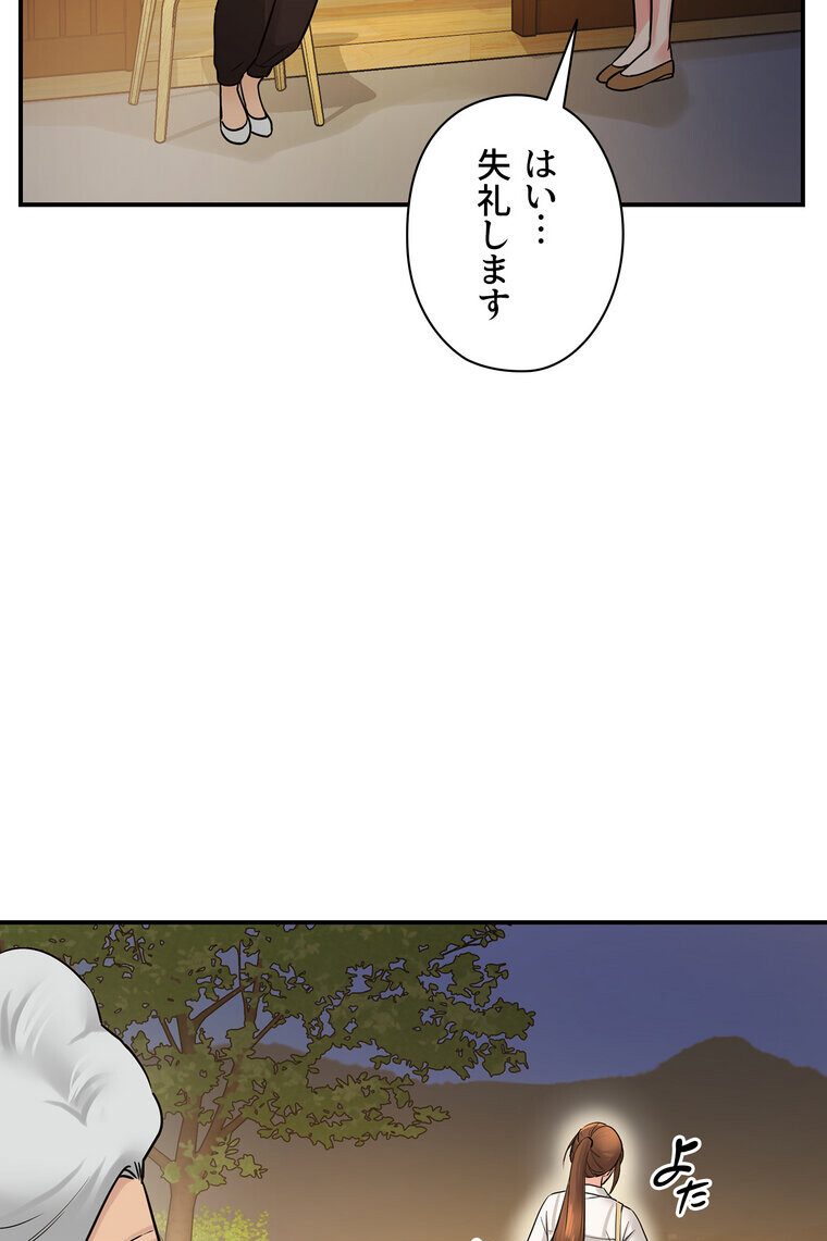 壁穴開いてます【完全版】 7話