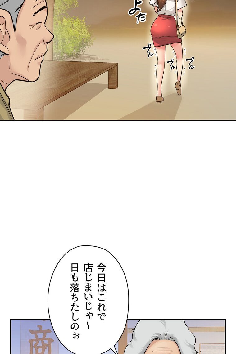 壁穴開いてます【完全版】 7話