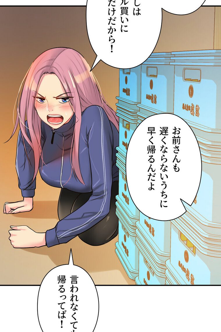 壁穴開いてます【完全版】 7話