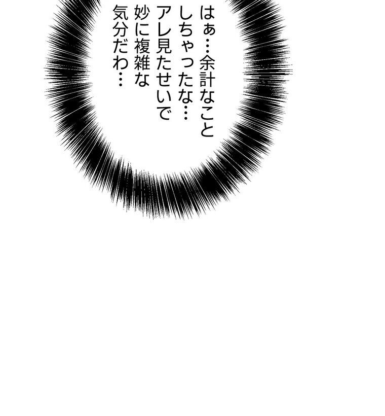壁穴開いてます【完全版】 7話