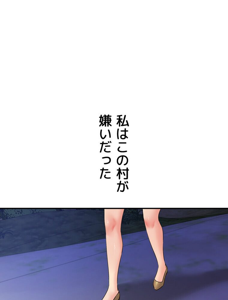 壁穴開いてます【完全版】 7話