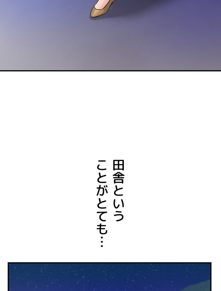 壁穴開いてます【完全版】 7話
