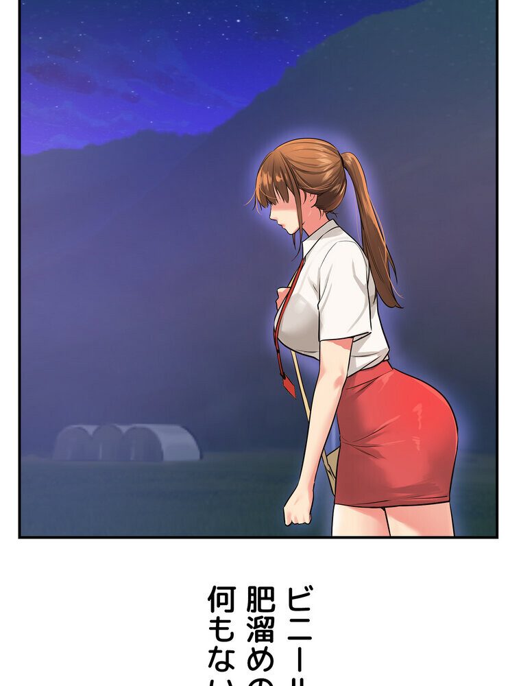 壁穴開いてます【完全版】 7話