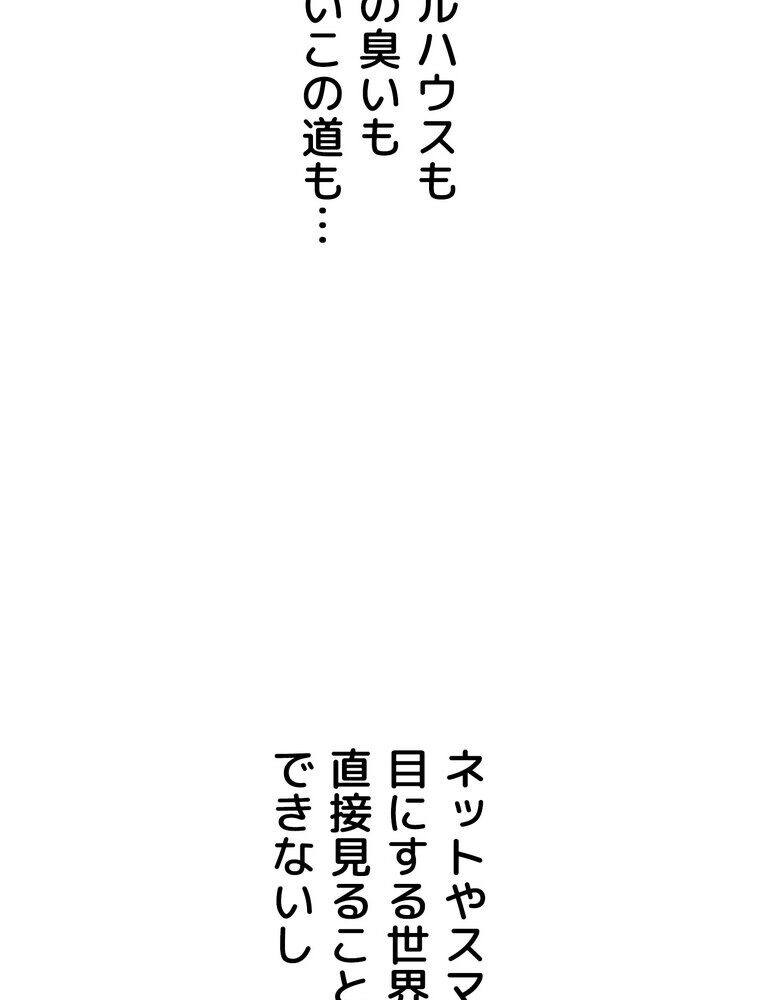 壁穴開いてます【完全版】 7話
