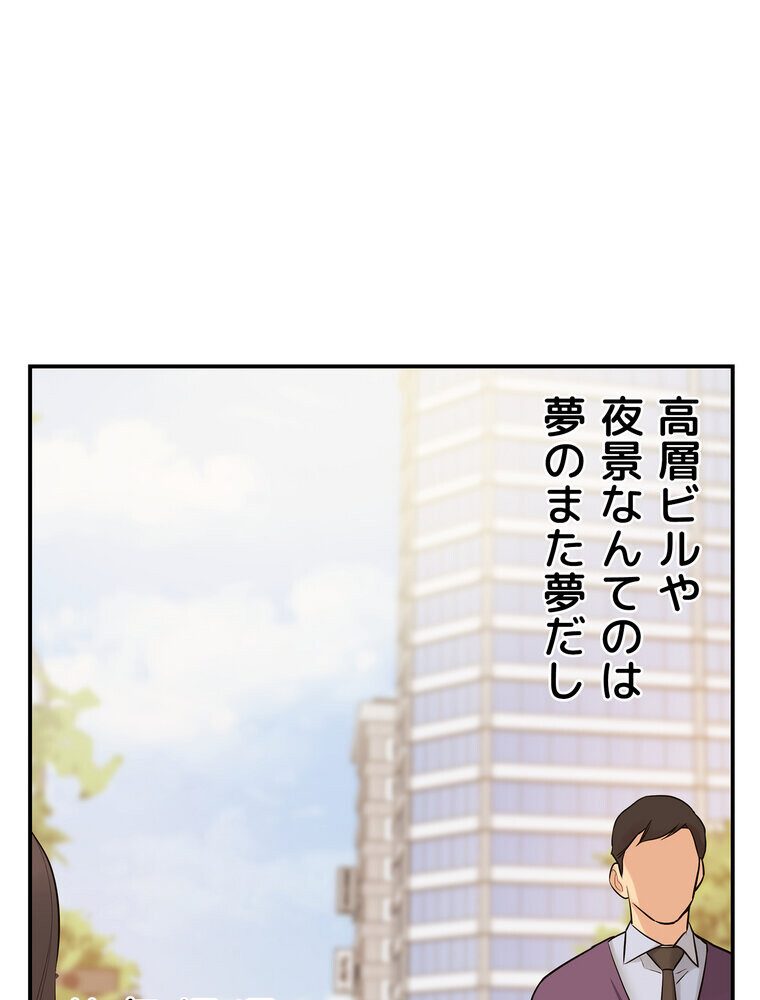 壁穴開いてます【完全版】 7話