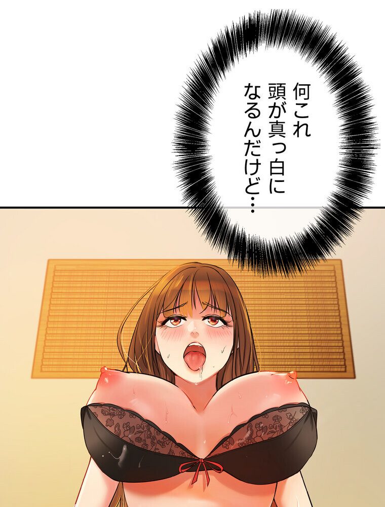 壁穴開いてます【完全版】 6話