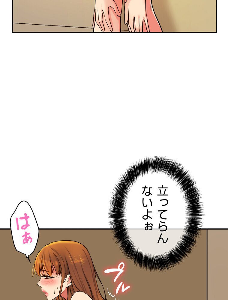 壁穴開いてます【完全版】 6話