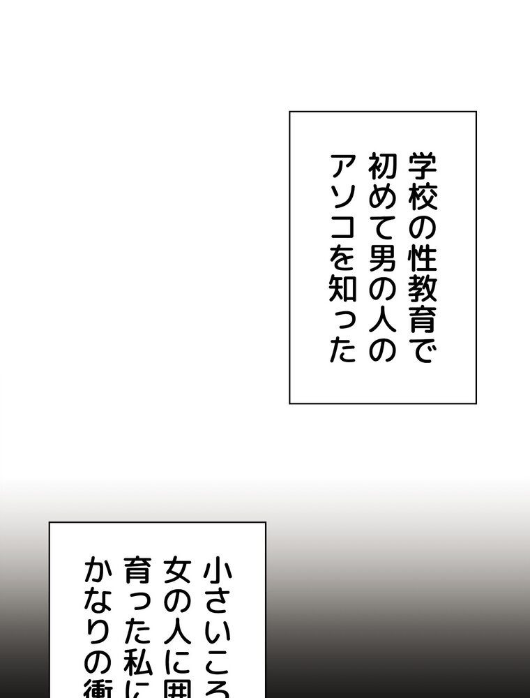 壁穴開いてます【完全版】 6話