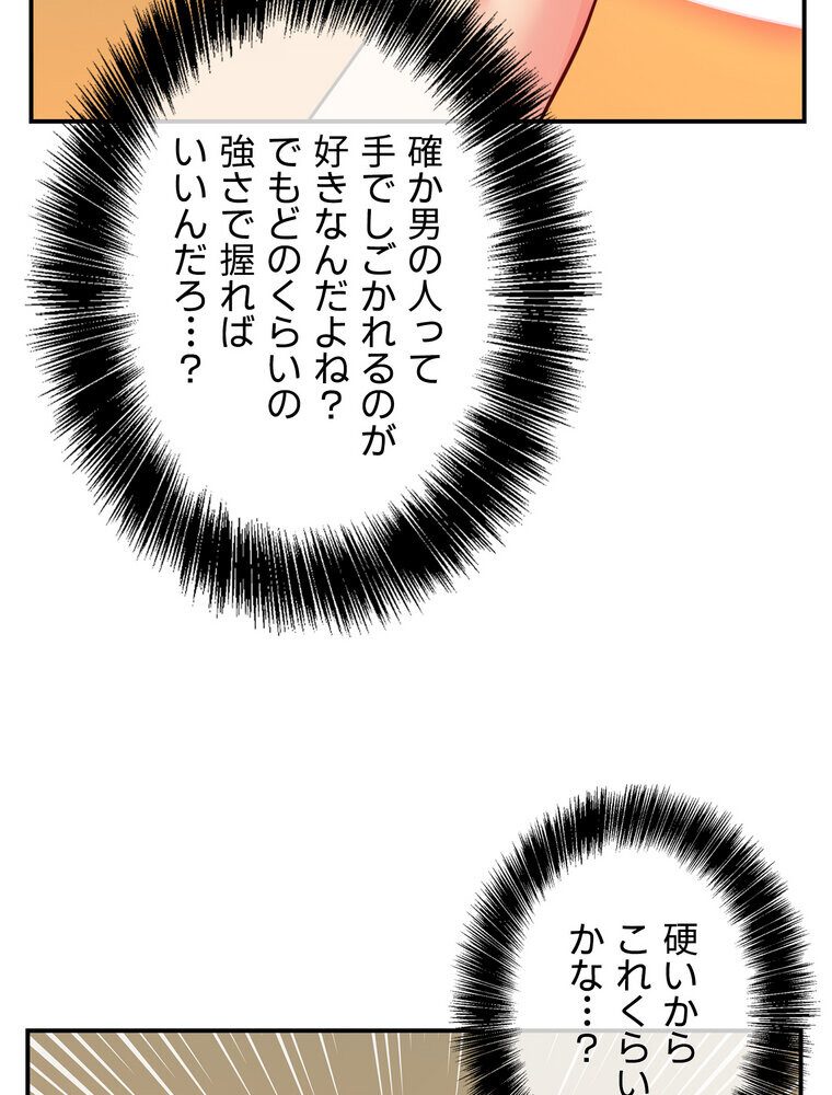 壁穴開いてます【完全版】 6話