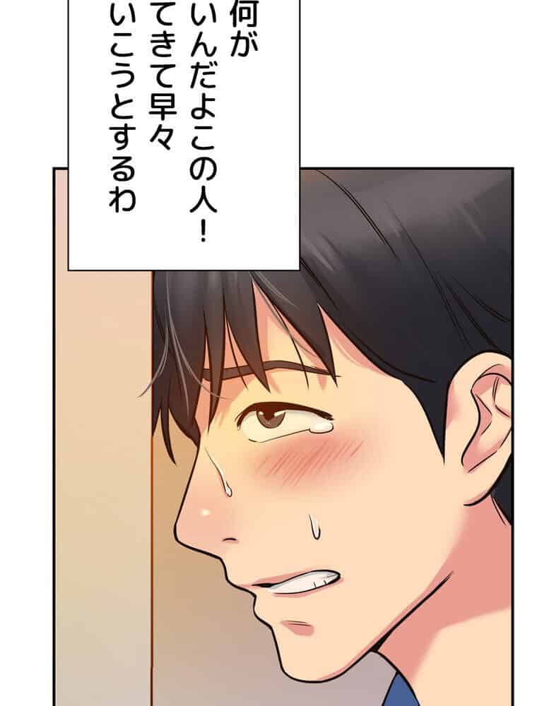 壁穴開いてます【完全版】 6話
