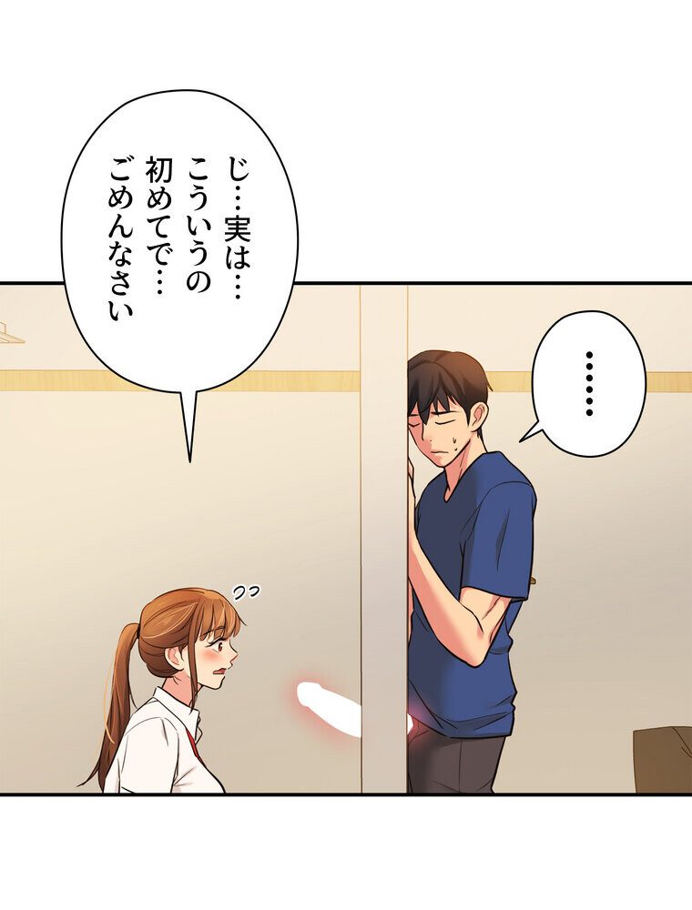 壁穴開いてます【完全版】 6話