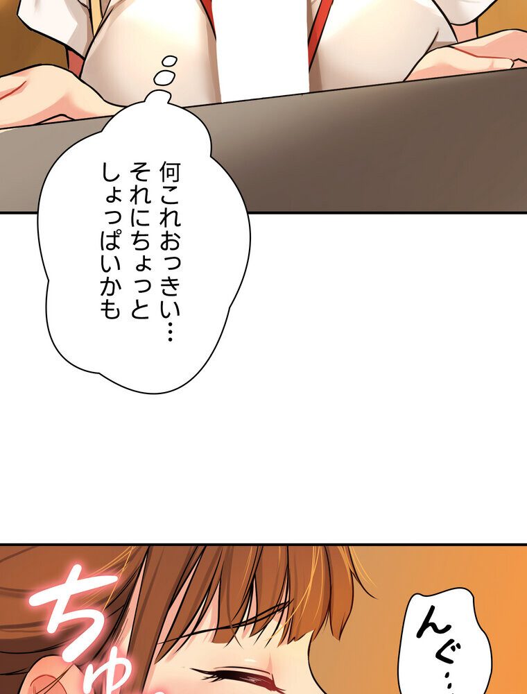 壁穴開いてます【完全版】 6話