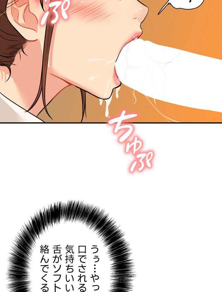 壁穴開いてます【完全版】 6話