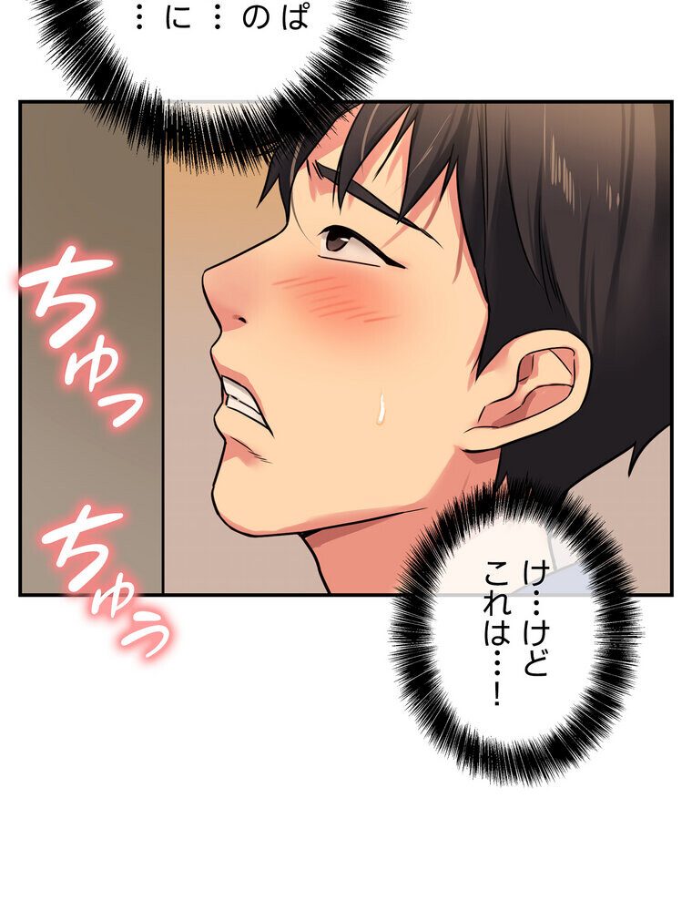 壁穴開いてます【完全版】 6話