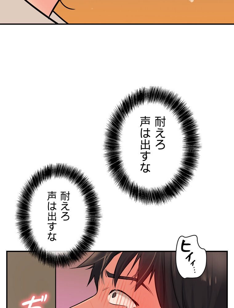 壁穴開いてます【完全版】 6話