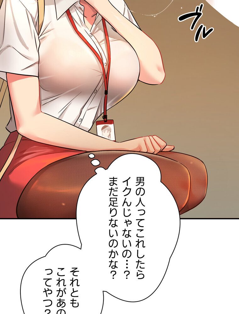 壁穴開いてます【完全版】 6話