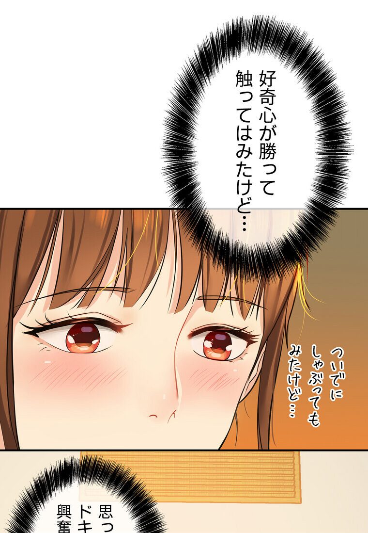 壁穴開いてます【完全版】 6話