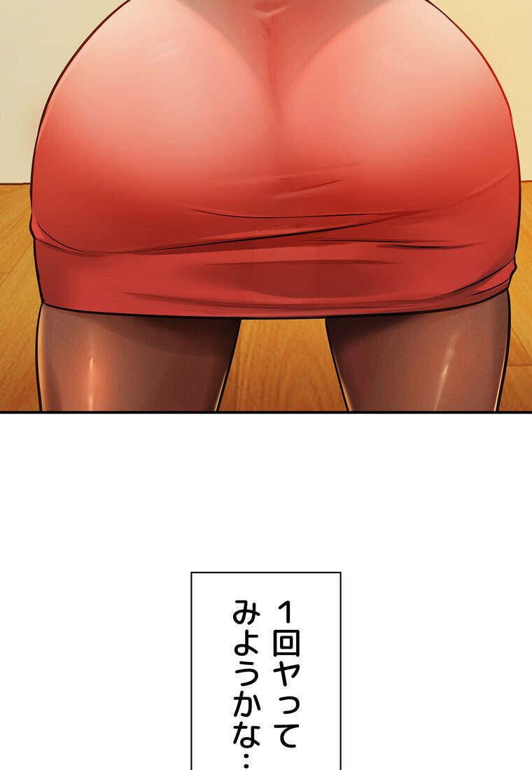 壁穴開いてます【完全版】 6話