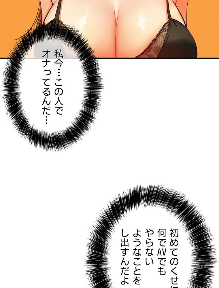 壁穴開いてます【完全版】 6話