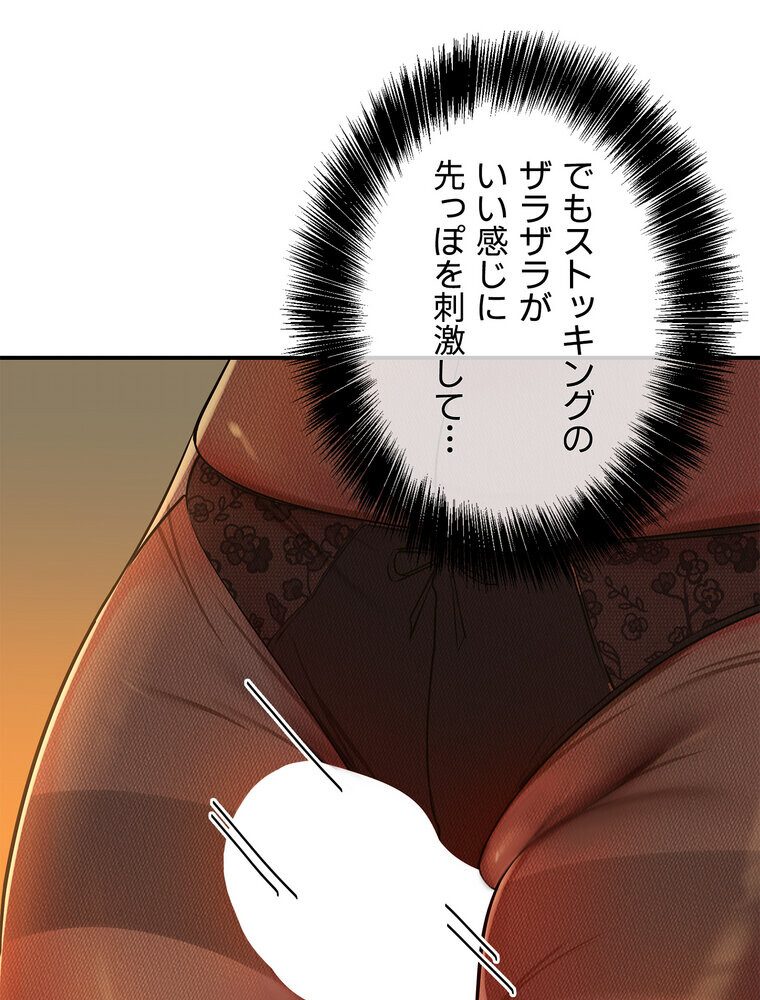 壁穴開いてます【完全版】 6話