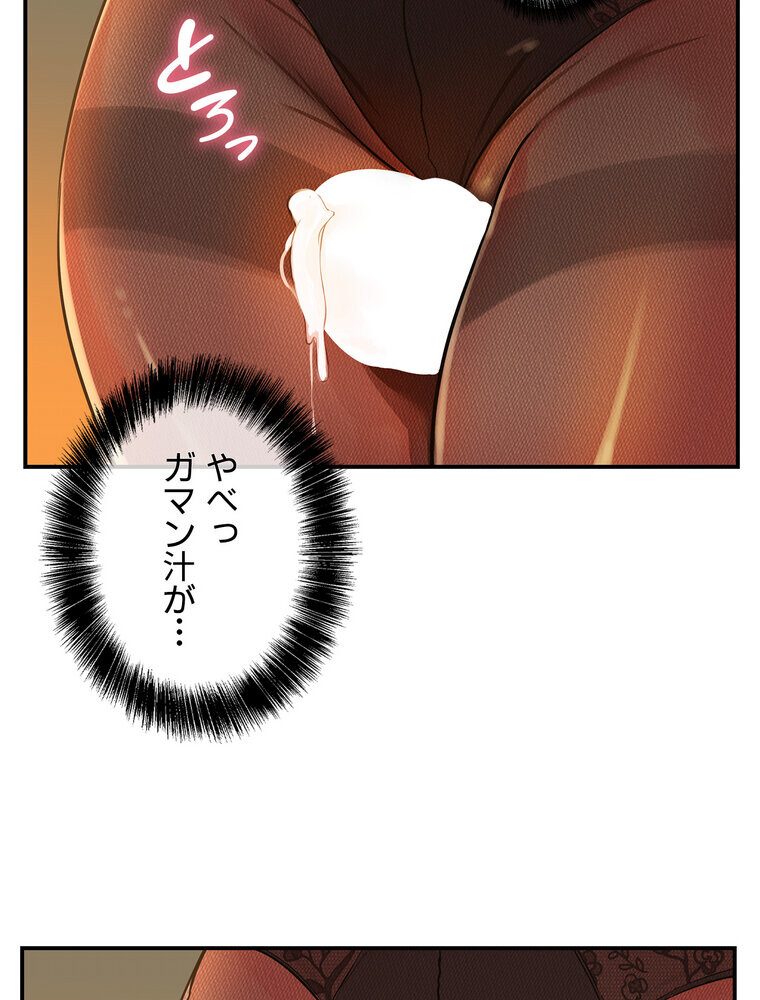 壁穴開いてます【完全版】 6話