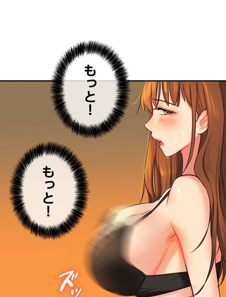 壁穴開いてます【完全版】 6話