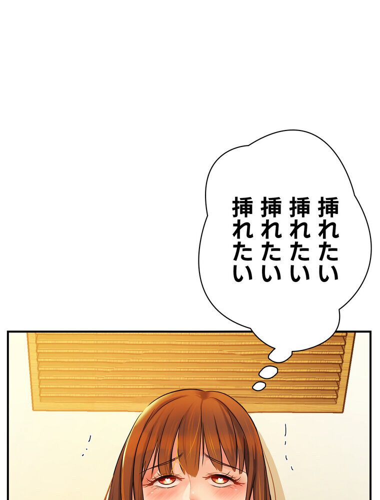 壁穴開いてます【完全版】 6話