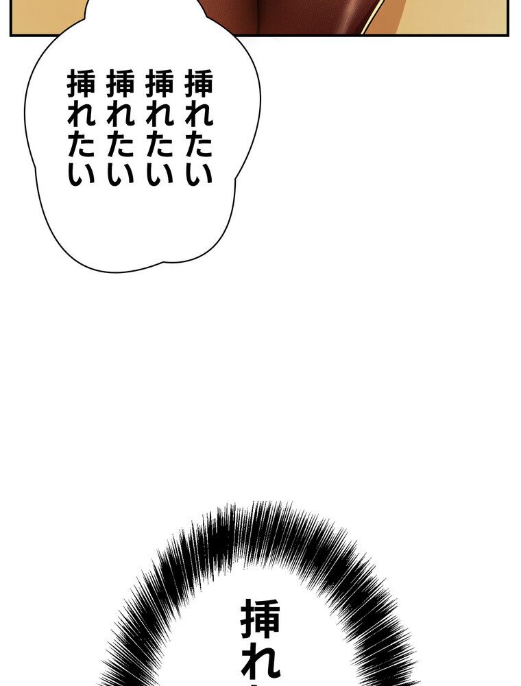 壁穴開いてます【完全版】 6話