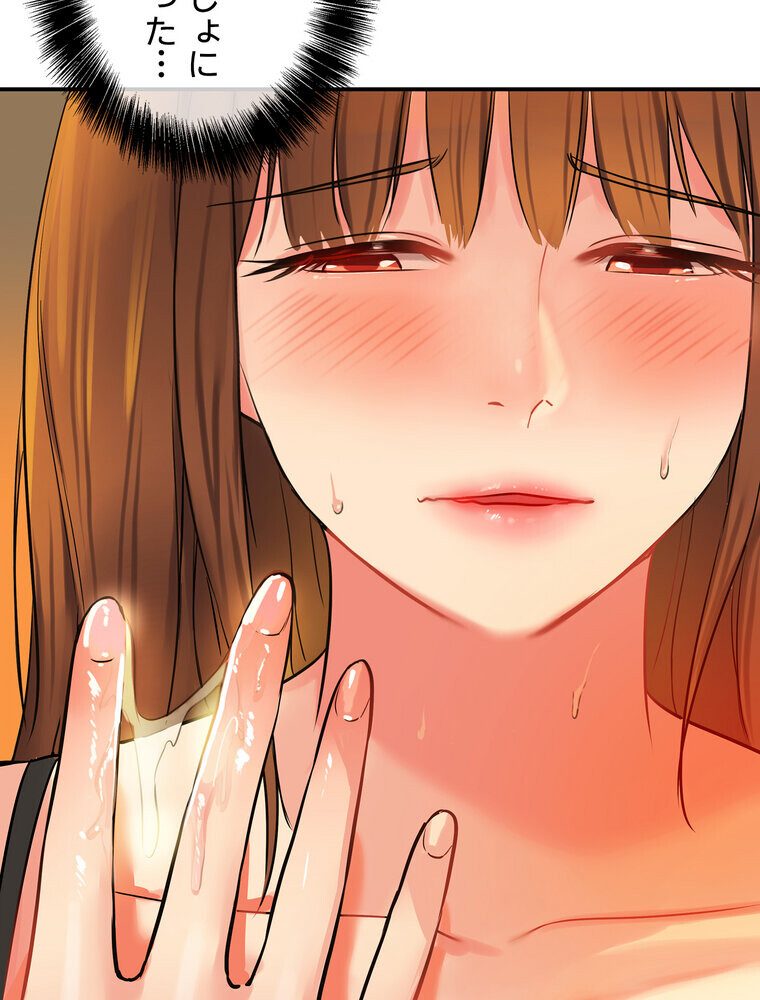 壁穴開いてます【完全版】 6話