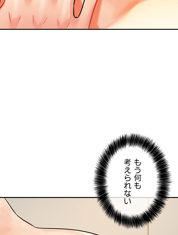 壁穴開いてます【完全版】 6話